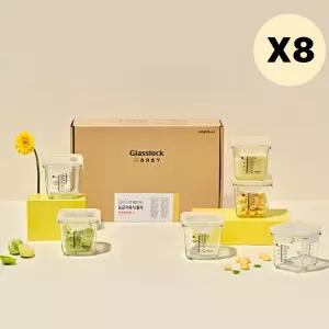 글라스락 눈금이유식 큰용량 팬시캡 270ml 6개 X 8