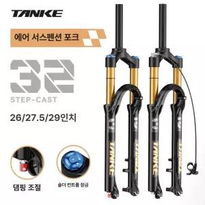 자전거 포크 충격 26인치 쇼바 에어샥 에어 앞쇼바 흡수 직관 MTB