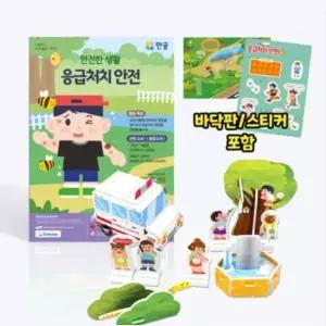 스콜라스5 안전한 생활 응급처치 안전 바닥판 스티커포함 입체퍼즐 안전교육키트 응급처치교육