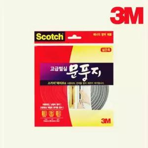 창문틈새막이 문풍지 넓은폭 3M 고급털실 2330 UWB16946