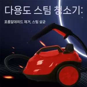 차량용 고압 스팀기 자동차 청소 제거 세차기