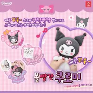 오로라월드 산리오 쿠로미 여아 키링 인형 기념 선물 BNS