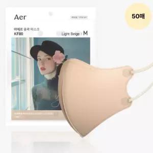 아에르 여성 마스크 KF80 베이지 윤곽 라이트 M 50매 BNS