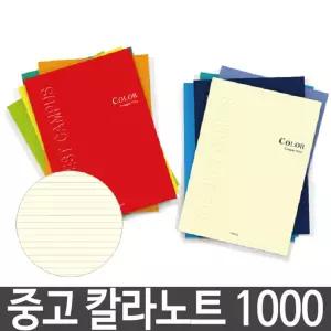 펜피아 칼라10종노트..1권 중 고/컬러링/칼라10종/스케줄/컬러링노트/컬러링용지/컬러링일기/컬러링플래너