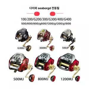 다이와 시보그 600MJ 갈치 방어 부시리 빅게임 전동지깅릴