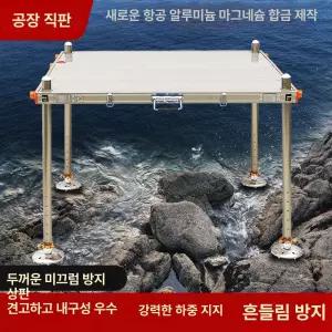 접이식 휴대용 민물 낚시 중층 좌대 스마트 수상 발판 [ 60 x 80 다리 0.7 ]