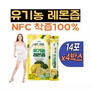 NFC 착즙 100% 유기농 레몬즙 스틱 4박스 레몬 착즙액 농축액 원액 레몬차 주스 쥬스 스페인산