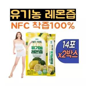 NFC 착즙 100% 유기농 레몬즙 스틱 2박스 레몬 착즙액 농축액 주스 쥬스 레몬차 원액