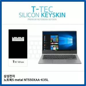 [룽스_63]노트북5 metal 키커버 NT550XAA-K35L 키스킨