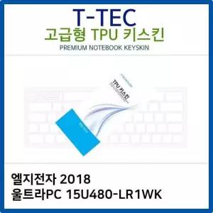 [룽스_63]노트북 TPU키스킨(고급형) 2018 15U480-LR1WK