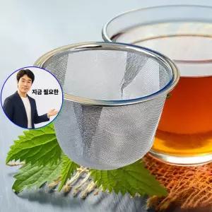 쌍문상회 지금 필요한 티타임 스텐레스 차거름망 2개 녹차 보이차 스텐망