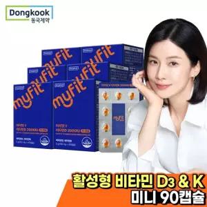 동국제약 마이핏 V 비타민D 2000IU 미니캡슐 총6박스