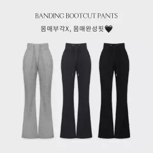 핫핑 [몸매보정/허리잘록] 제밀리 스판 밴딩 부츠컷팬츠