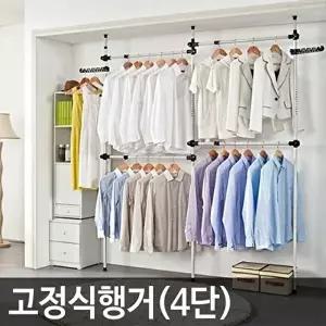 고품질 업그레이드 고정식 행거 옷걸이 4단 옷정리 폴행거 고정식행거 행거4단 드레스룸행거 W0D49FF