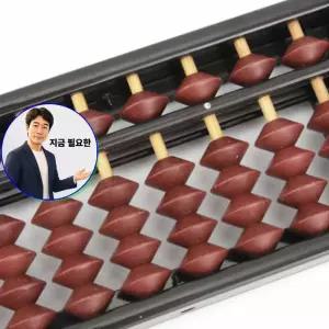 쌍문상회 지금 필요한 운주 주판 주산