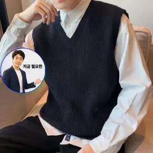 쌍문상회 지금 필요한 남성 루즈핏 레이어드 니트 조끼 남친룩 V넥