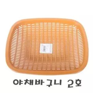 (set)야채바구니 2호 10개 채반 쟁반 채소 과일 상추