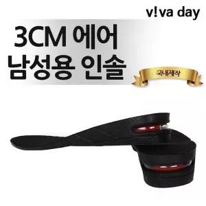 R VI 3cm 에어 남성용 인솔 - 운동화깔창 신발깔창 3cm깔창 에어백깔창 키높이깔창 (11181854)