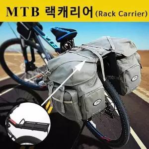 MTB 랙캐리어 자전거 짐받이 (10459380)