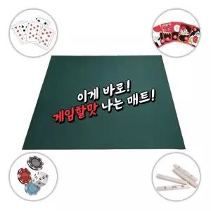 고품질 놀이방석 게임 화투 매트 고스톱 포커 카드 화투판 카드놀이 설날 (W9FDBD9)