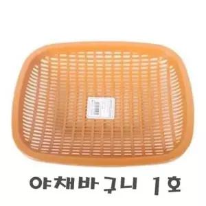 (set)야채바구니 1호 10개 채반 쟁반 채소 과일 상추