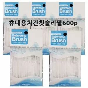 고품질 휴대용 치간칫솔리필600P 양면이쑤시개 이쑤시게 요지 (W2D76AF)