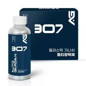 AG 307 플라스틱 가니쉬 멀티광택제 150ml 세차용품 오토가디언 셀프세차 자