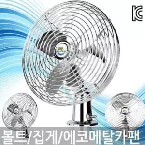 12V 24V용 에코메탈 차량용 카팬 8IN 자동차선풍기