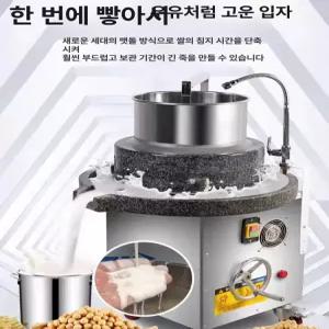 두유 죽제조기 영양왕 리프팅 이유식 두부 제조기