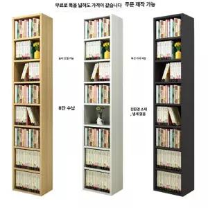 틈새 책장 슬림 서재 가구 만화책 인테리어