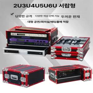 마이크 보관함 상자 5U 제습함 하드가방 음향 박스