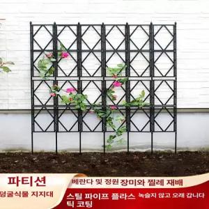 장미 트렐리스 울타리 가든아치 지주대 플라워 펜스 꽃밭