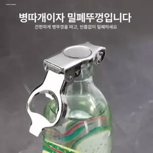 김빠짐방지 뚜껑 밀봉 다기능 맥주병 개폐 목재 마개