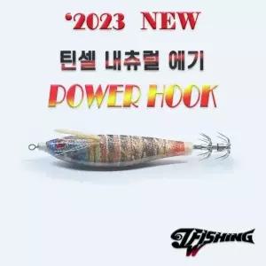 쭈꾸미낚시 갑오징어에기 내츄럴틴셀스몰 닭새우에기 갑오징어에기 (WD160BD)