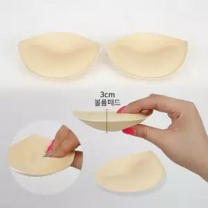 왕뽕글램패드3cm뽕비키니 패드속옷뽕 볼륨업 가슴패드 가슴뽕 브라뽕 볼륨 (W10BEFD)