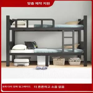 이층 침대 두꺼운 기숙사 벙커형 철제 난간 프레임