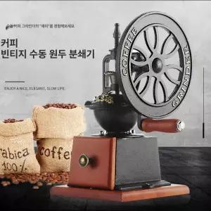 원두 그라인더 레트로 카페 분쇄기 커피 핸드 수동