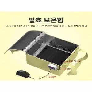누룩발효기 유산균 제조기 낫또 가정용 요거트 숙성