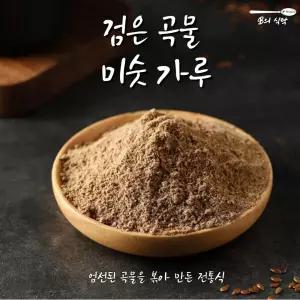 B의식탁 검은곡물 미숫가루 선식 쉐이크 블랙푸드 1kg 아침대용 대용식 식사 검은 한끼식 간편식