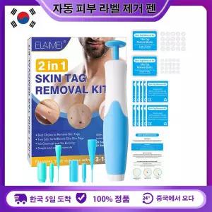 자동 스킨 태그 리무버 펜 업그레이드된 및 두더지 제거 키트 무통 안전 소형에서 대형 2mm 라벨 제거기