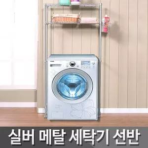 실버메탈세탁기선반 세탁실수납 다용도실 정리 장랙 베란다 정리대 선반대 행거 화분대 수납장 진열대 다용
