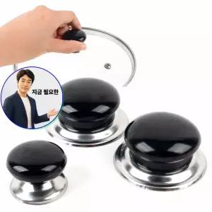 쌍문상회 지금 필요한 3P 스텐 꼭 냄비 뚜껑 손잡이 후라이팬