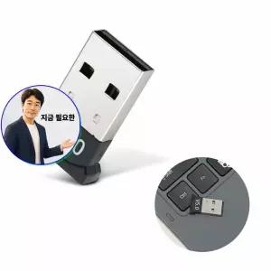 쌍문상회 지금 필요한 블루투스 5.0 무선 연결 소형 미니 USB 동글 커넥터