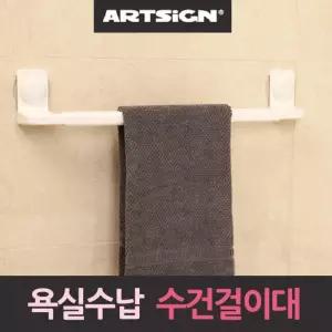 포인트 수건걸이 타올대 욕실수납대 백색화장실 무타공 스테인리스 정리용품 다용도 리빙 거치대