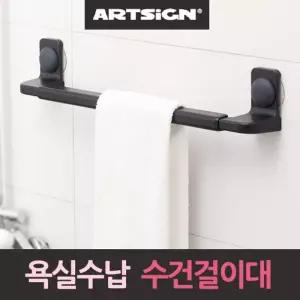 포인트 수건걸이 타올대 욕실수납대 검정화장실 무타공 스테인리스 정리용품 다용도 리빙 거치대
