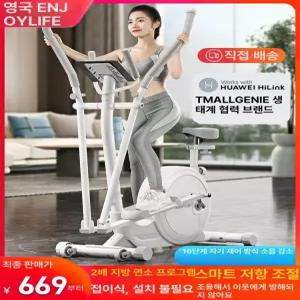 일립티컬 머신 홈트용 스텝퍼 걷는 운동기구 전신 유산소