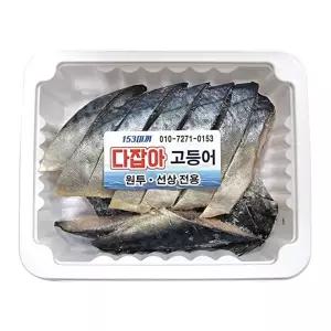 다잡아염장고등어미끼정투피싱숙성밑밥원투낚시선상낚시
