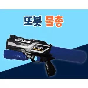 또봇 물총 어린이집 유치원 물놀이 선물