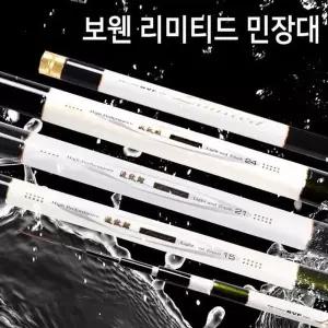 [아웃도어스/셀러허브_레저캠핑]이공조구 보웬 민장대 리미티드 바다 450 15척