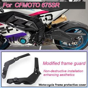 CFMOTO 675SR 수정 프레임 가드, 리어 스윙 암 가드, 엔진 커버, 장식 커버, 외부 쉘 부품 바이크 오토바이